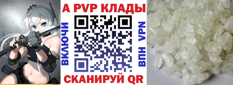 A PVP кристаллы  shop формула  Свободный 