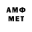 МЕТАМФЕТАМИН Декстрометамфетамин 99.9% World Gn