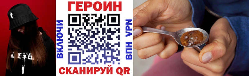 ГЕРОИН VHQ  Свободный 