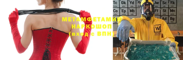 мяу мяу кристалл Арсеньев