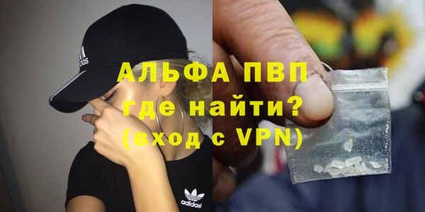 альфа пвп Армянск