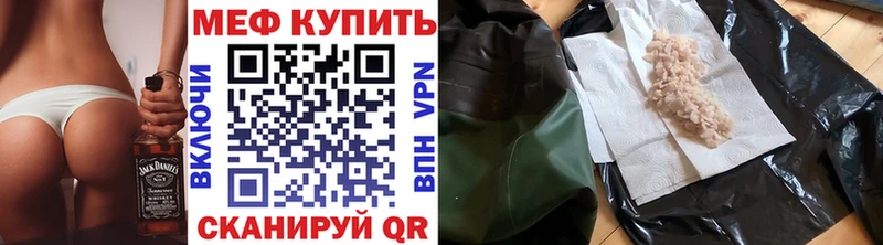 МЕФ VHQ  наркотики  Свободный 